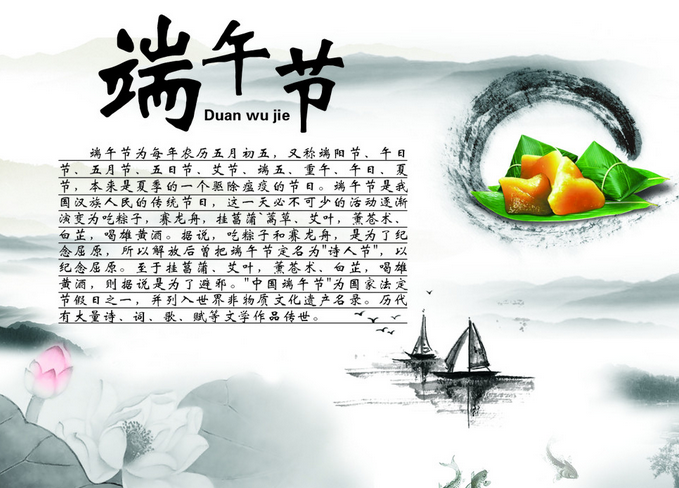 端午节朋友短信祝福语