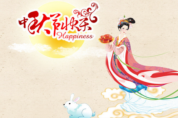 2014年中秋节什么时候1