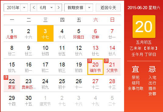 2015年端午节加班费怎么算1