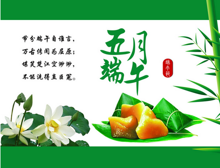 2015端午节给朋友的短信祝福