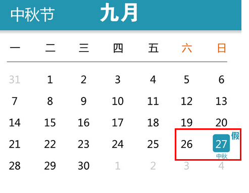 2015年中秋节是几月几号1