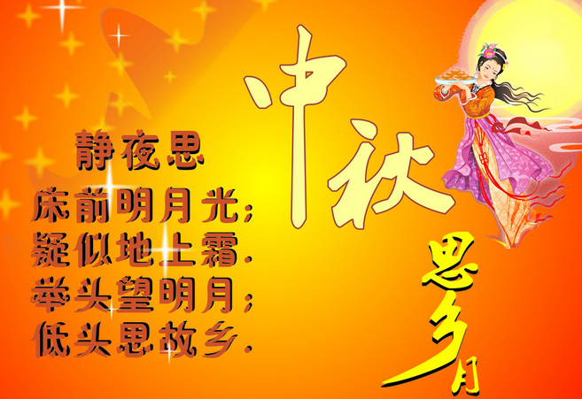 送客户的中秋节祝福语1