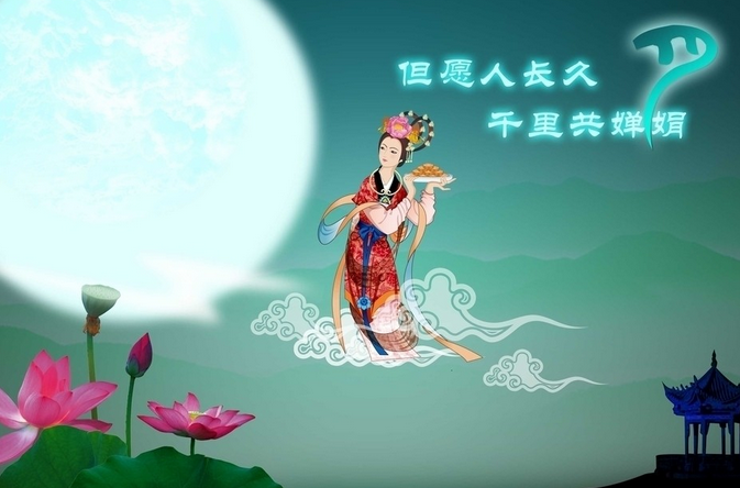 中秋节祝贺短信