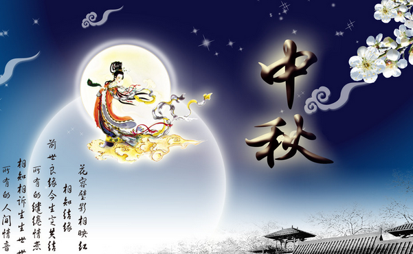 2015中秋节的祝福短信