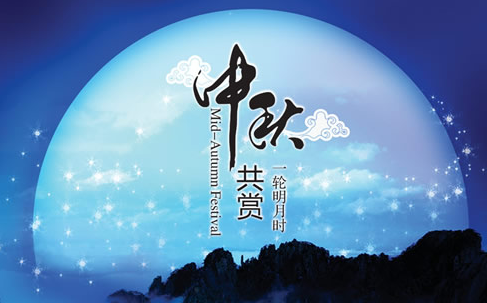 2015年中秋节祝福问候短信