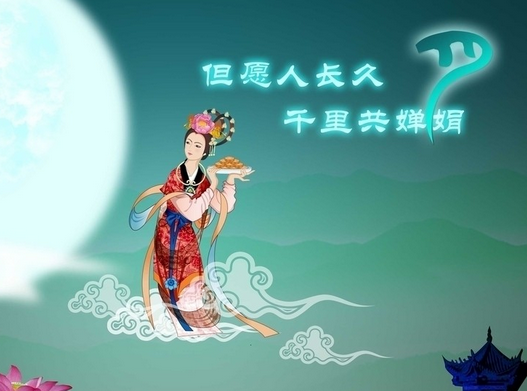 2015年中秋节公司祝福语1