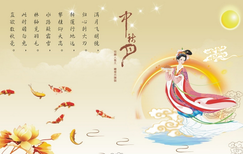 2015中秋节公司祝福语