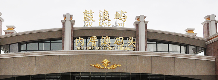 国庆鼓浪屿船票什么时候可以买