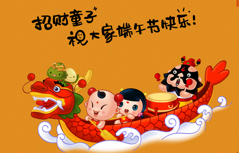 今年端午节是几月几日1