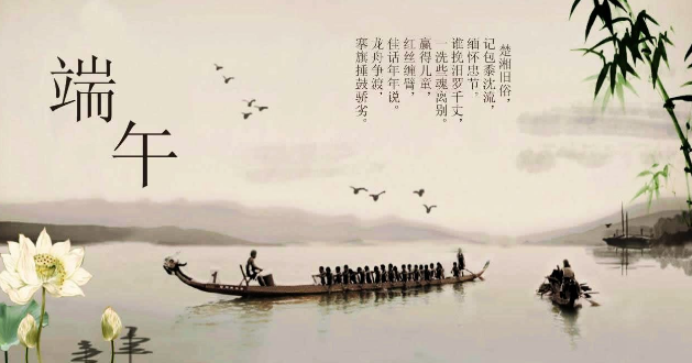 端午节在什么季节1