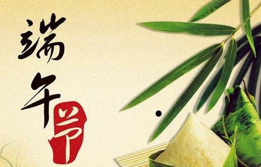 2016端午节放假时间1