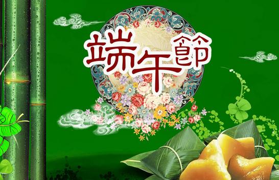 端阳节在什么时候1