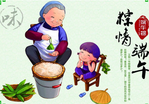 2016端午假期安排1