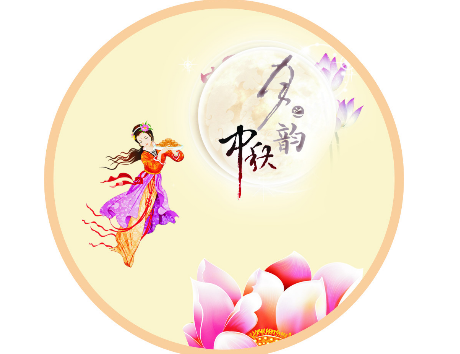 2016年大学中秋节放假通知