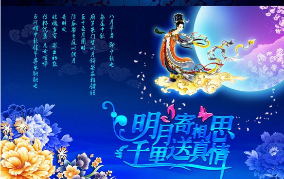 2016年中秋节祝福语微信版1