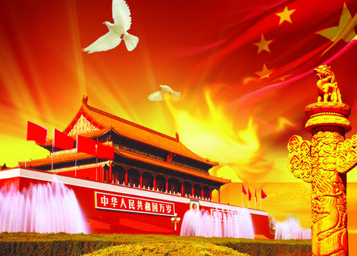 2016年十一国庆微信祝福短信