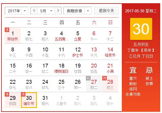 2017年端午高速免费几天1