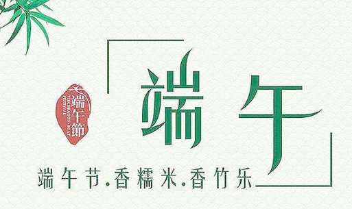 端午节放假几天20171