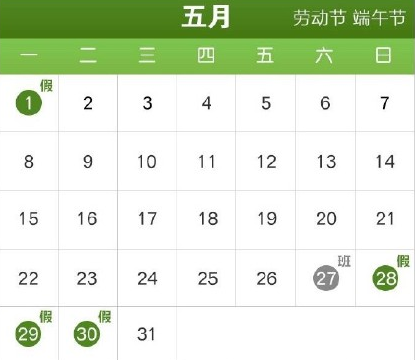 2017年端午节放假哪几天1