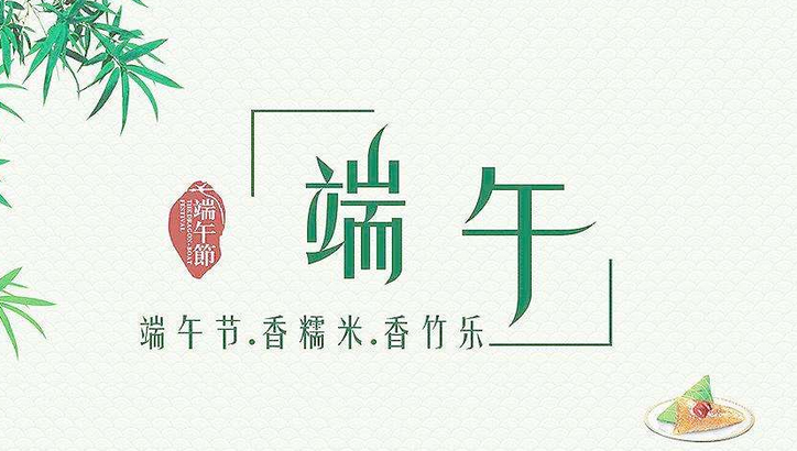 2017端午节哪天放假