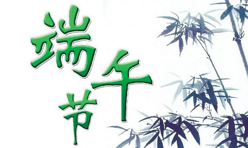 2017年端午节有加班工资吗1