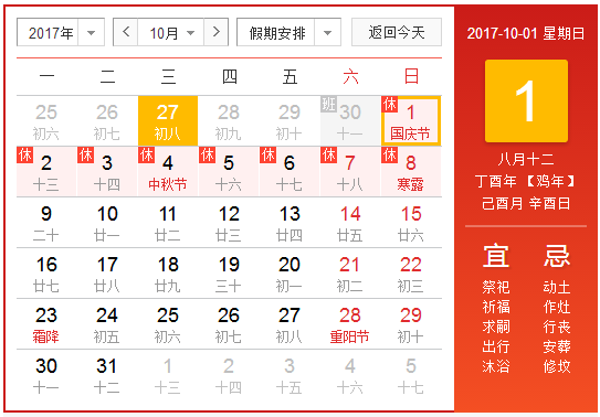 2017年中秋国庆加班费怎么算1