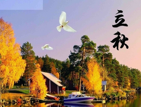 2015立秋节气是几月几日1