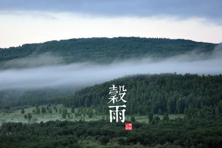 谷雨是什么季节1