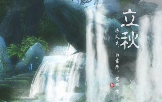 2016年什么时间立秋1