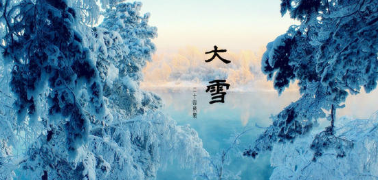 2016年大雪是什么时候1