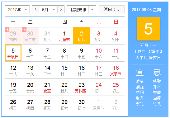 2017年芒种是几月几日几点几分1