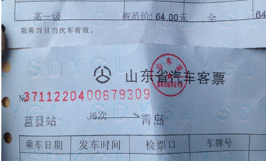 2015年汽车票可以提前几天预定1