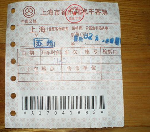 2015汽车票可以提前几天买1