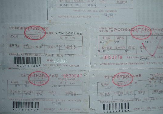 2015汽车票预售期