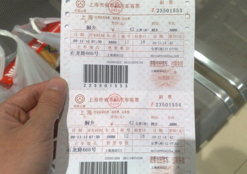 2015汽车票提前几天购票