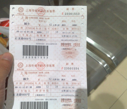 2015年汽车票提前几天买