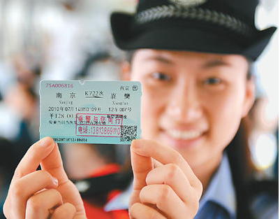 汽车票电话订票流程