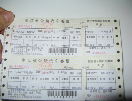 2015买汽车票提前几天