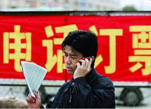 怎么用电话预订汽车票