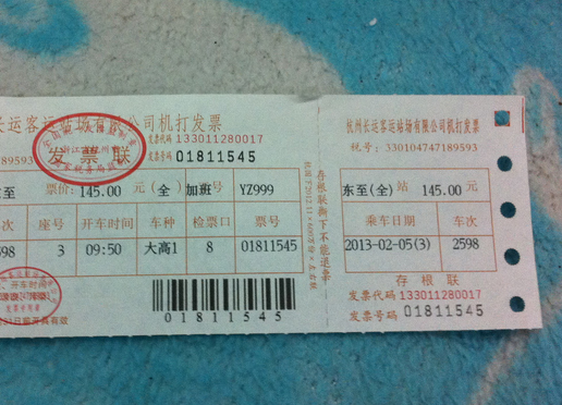 2015年长途汽车票可以提前几天买