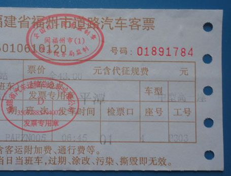 电话订汽车票流程