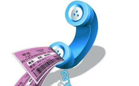 2015汽车票电话订票流程