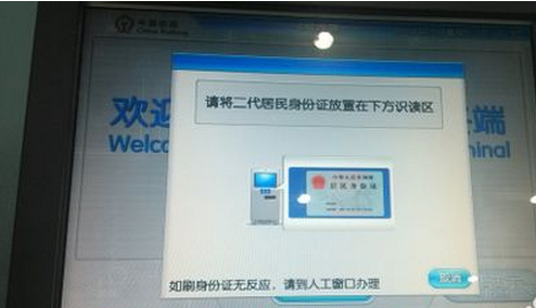 网购汽车票如何取票