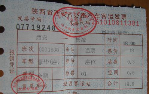 2015长途汽车票退票怎么扣