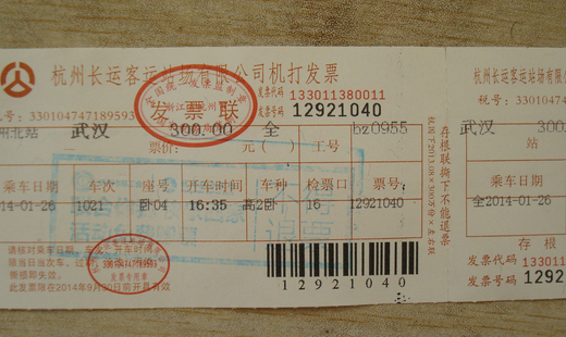 长途汽车票如何改签