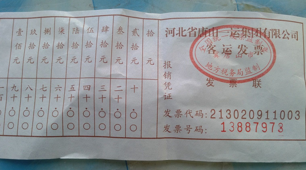 长途汽车票可以退票吗