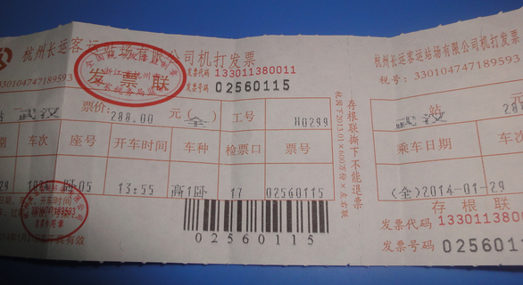 长途汽车票怎么改签