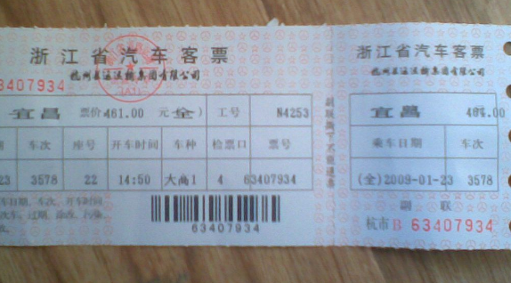 2015长途汽车票退票手续费怎么算