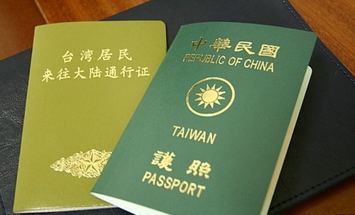 台胞来往大陆免签最新消息1