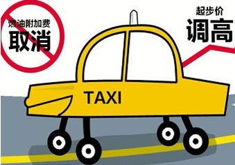 厦门出租车起步价拟上调